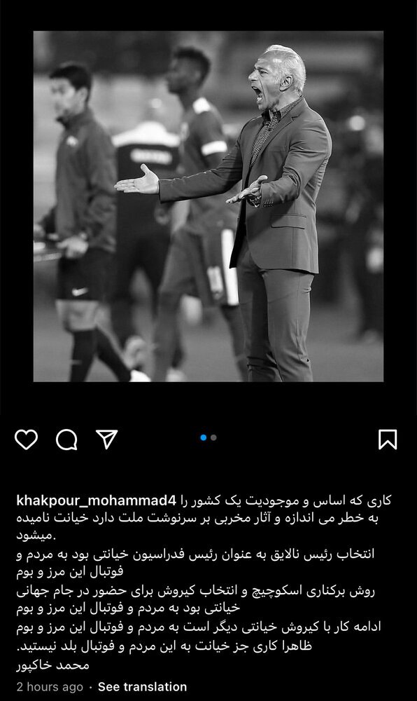 خاکپور: ماندن کی‌روش خیانت است!