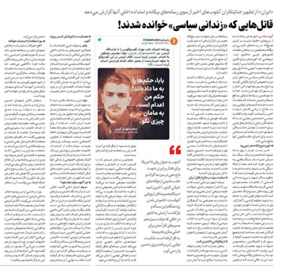 جمله یکی از دستگیر شدگان اعتراضات که وایرال شد