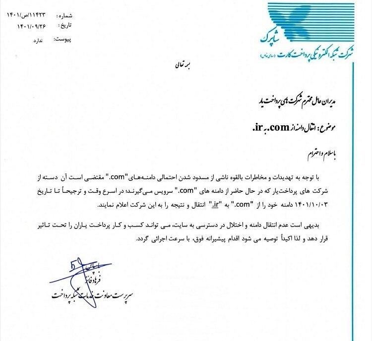 شاپرک