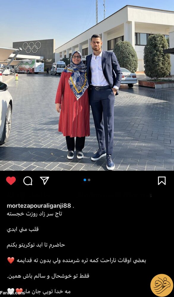 (عکس) نوشته قشنگ ستاره پرسپولیس برای مادرش