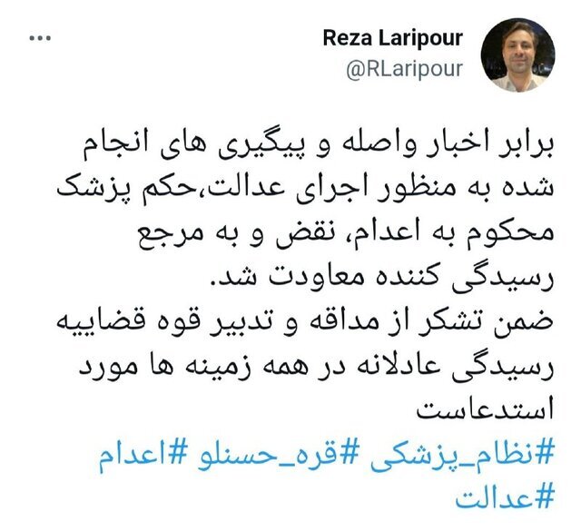 واکنش نظام پزشکی به نقض حکم اعدام دکتر حمید قره‌حسنلو