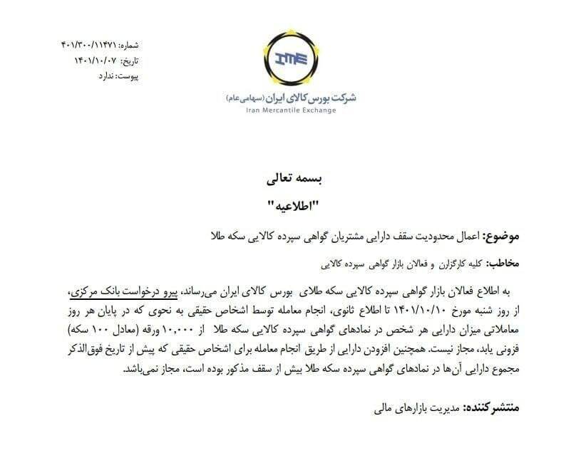 ۱۰۰سکه داشته باشید، ممنوع الخرید می شوید!