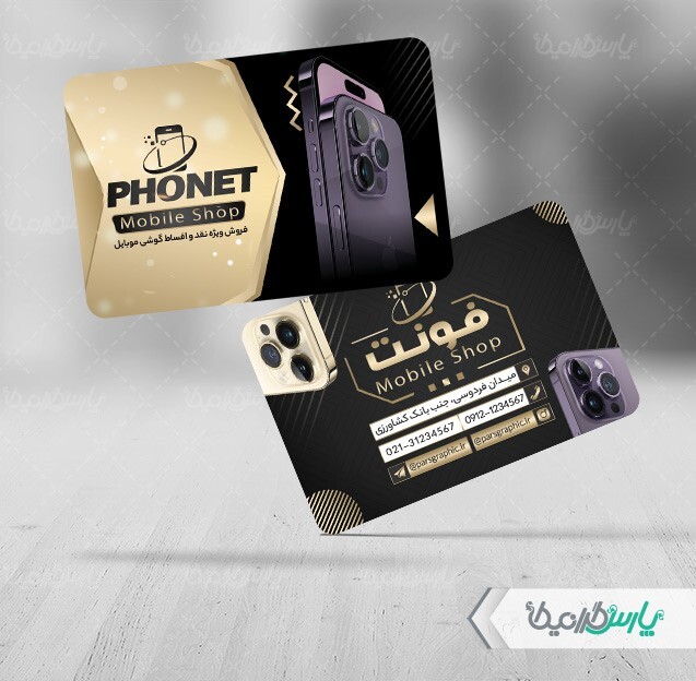 کارت ویزیت