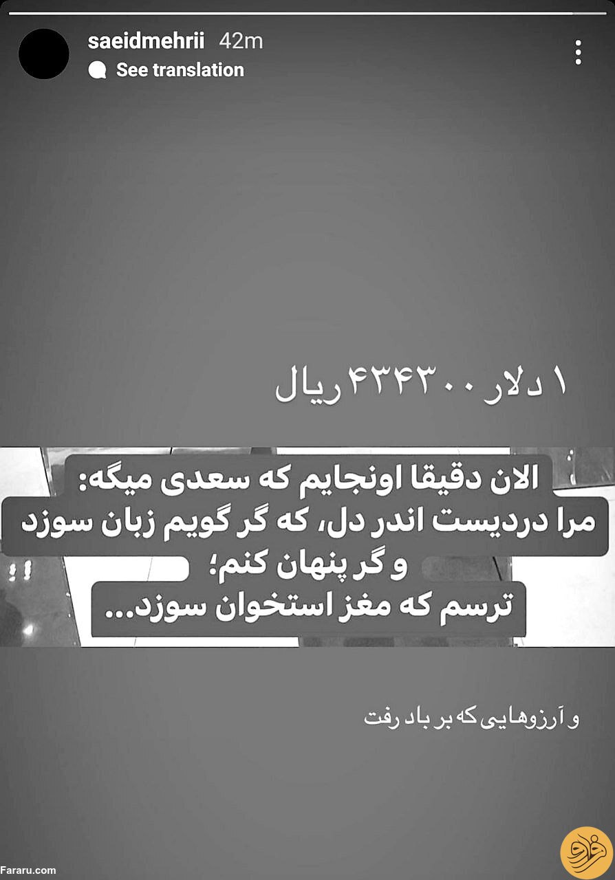(عکس) واکنش جالب هافبک استقلال به گرانی دلار