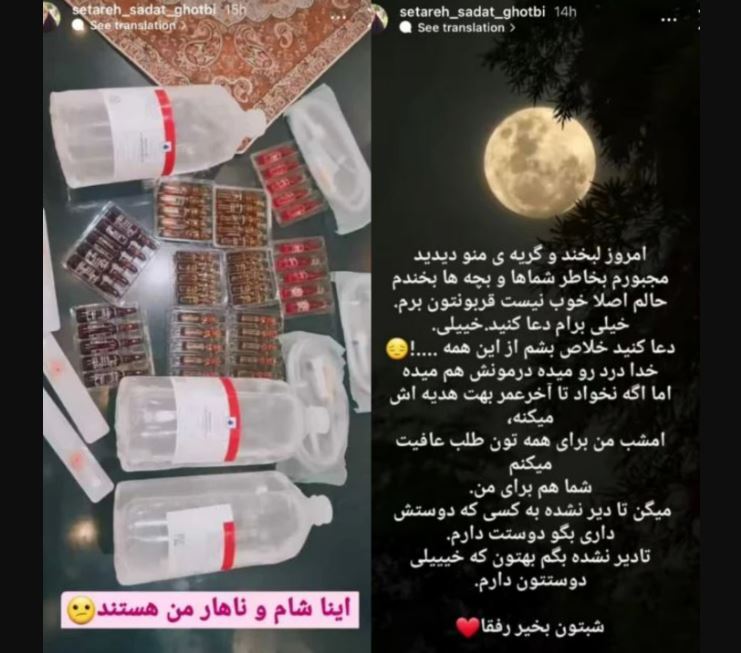 (عکس) مجری زن سیما از بیماری سخت خود پرده برداشت