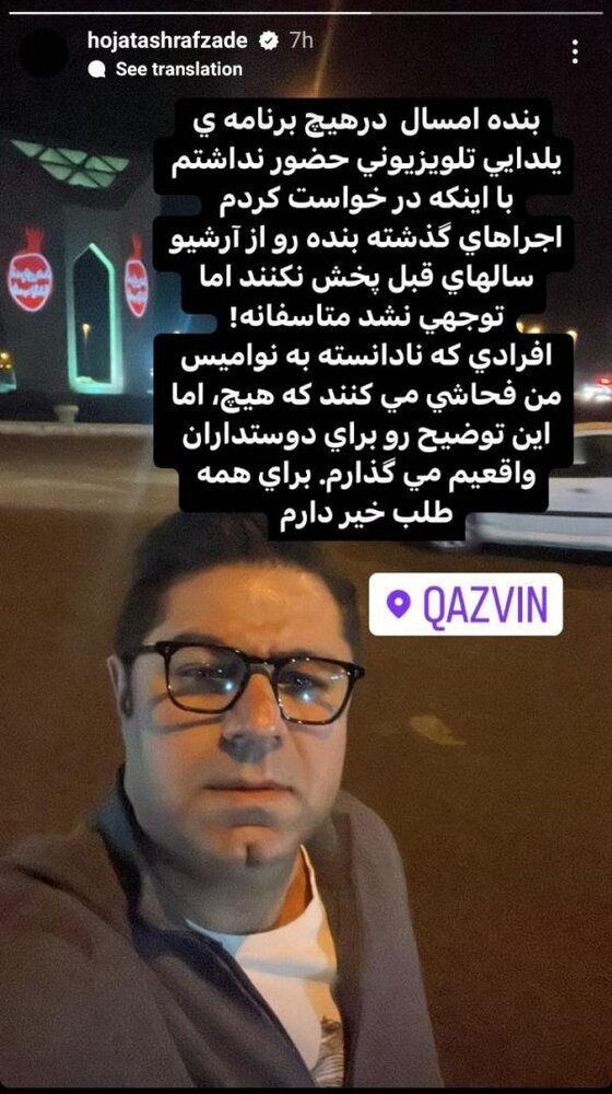 اعتراض خواننده سرشناس به پخش «اجراهای آرشیوی» او از تلویزیون