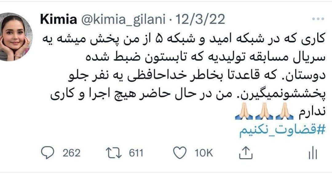 واکنش خانم مجری به خبر بازگشتش به صداوسیما