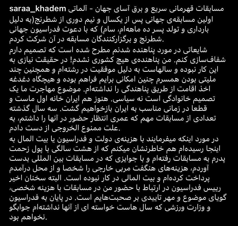 (عکس) واکنش سارا خادم‌الشریعه به مهاجرت از ایران