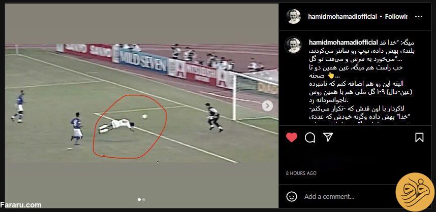 (عکس) کنایه‌های تند رفیق عادل فردوسی‌پور پس از حمله به علی دایی