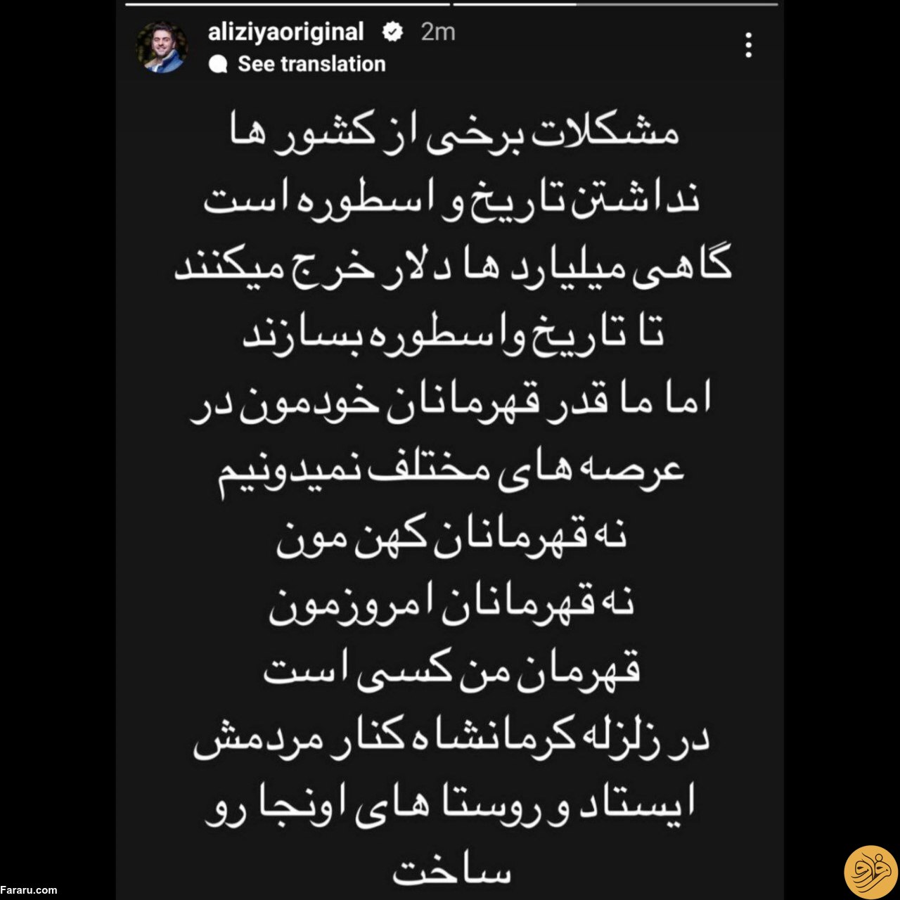 (عکس) استوری تاثیرگذار علی ضیا برای علی دایی