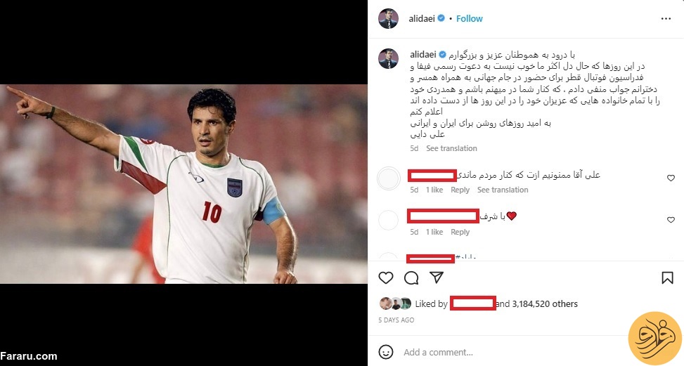 (عکس) رکوردشکنی علی دایی در اینستاگرام با دو پست معنادار
