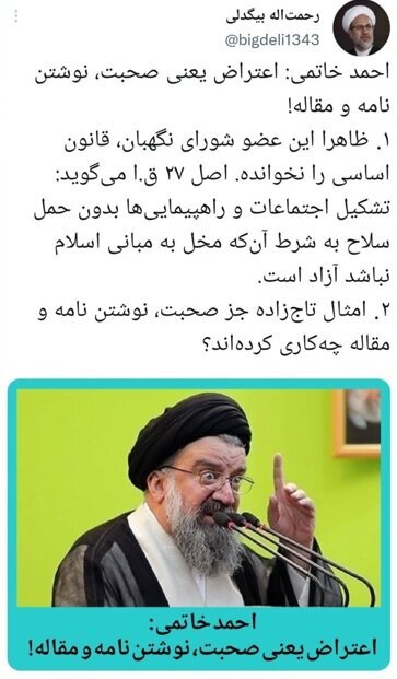رحمت الله بیگدلی