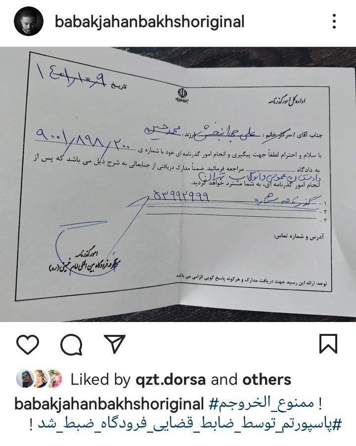 بابک جهانبخش