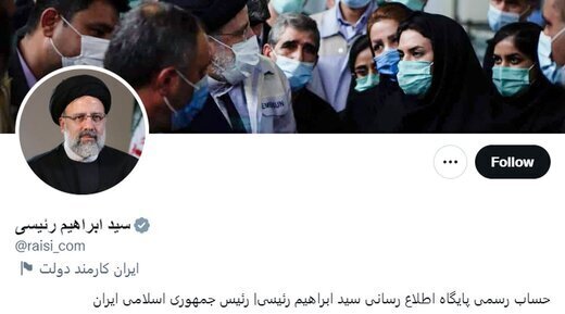 رئیسی