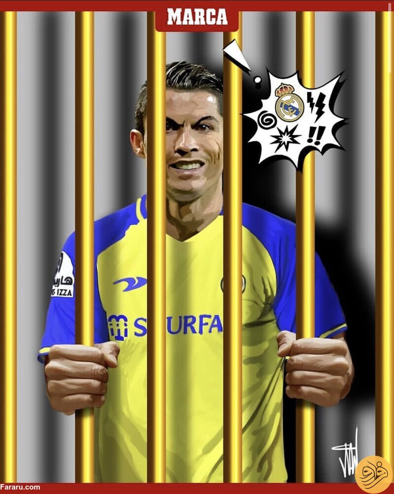 رونالدو در زندان طلایی عربستان!