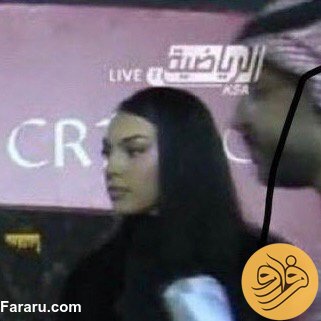(عکس) عصبانیت جورجینا از لبخند رونالدو به زن مجری!