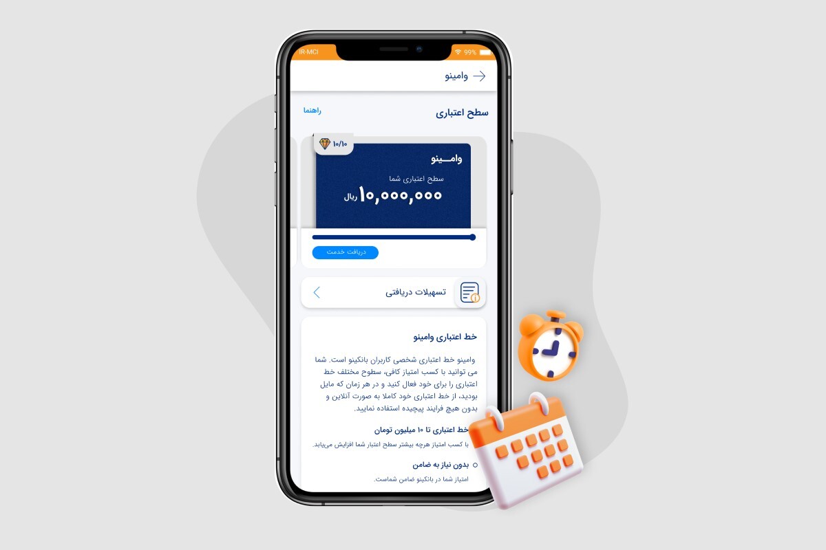 وام فوری