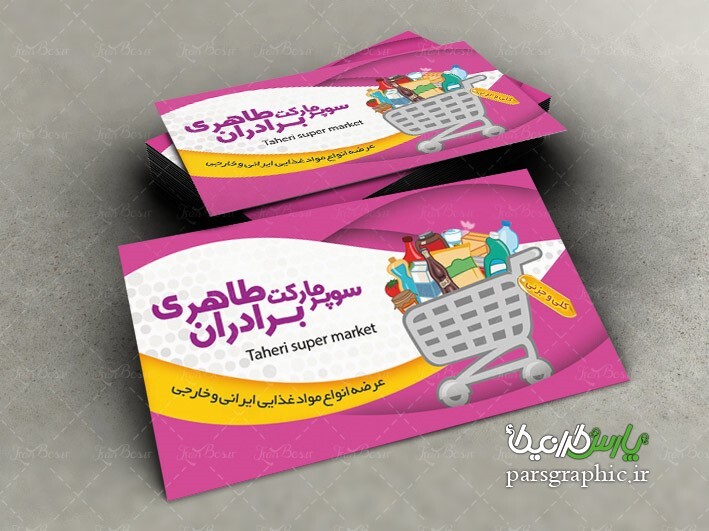کارت ویزیت لایه باز