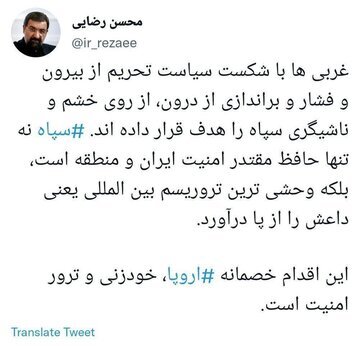 محسن رضایی