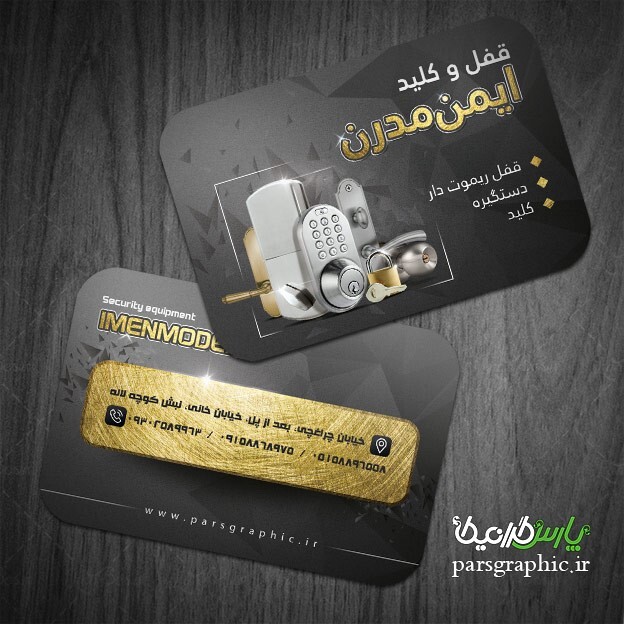 کارت ویزیت کلید سازی