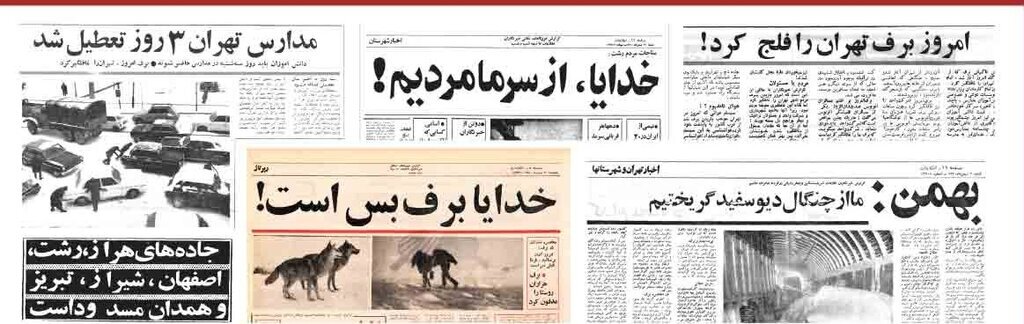 (تصویر) تهران ۵۰ سال پیش؛ «خدایا برف بس است»