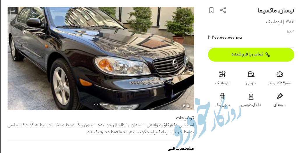 قیمت این خودروی محبوب ایرانی‌ها ۲ میلیارد تومان شد
