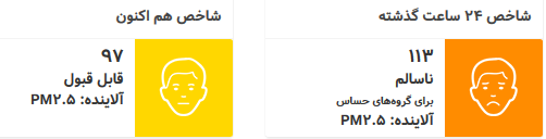 آلودگی هوای تهران