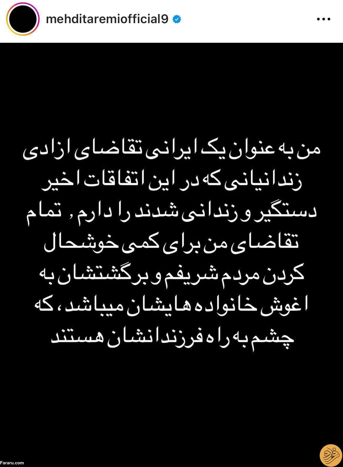 (عکس) آخرین اعتراض مهدی