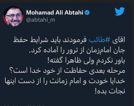واکنش ابطحی به ادعای جنجالی مهدی طائب / مرحله بعدی، «حفاظت» از خود خداست؟ / خدایا، خودت و امام زمانت را از دست این‌ها «نجات» بده!