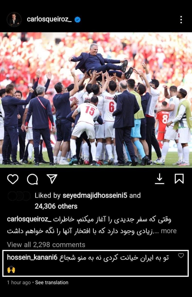 کامنت عجیب کنعانی برای کی‌روش: تو خیانت کردی!