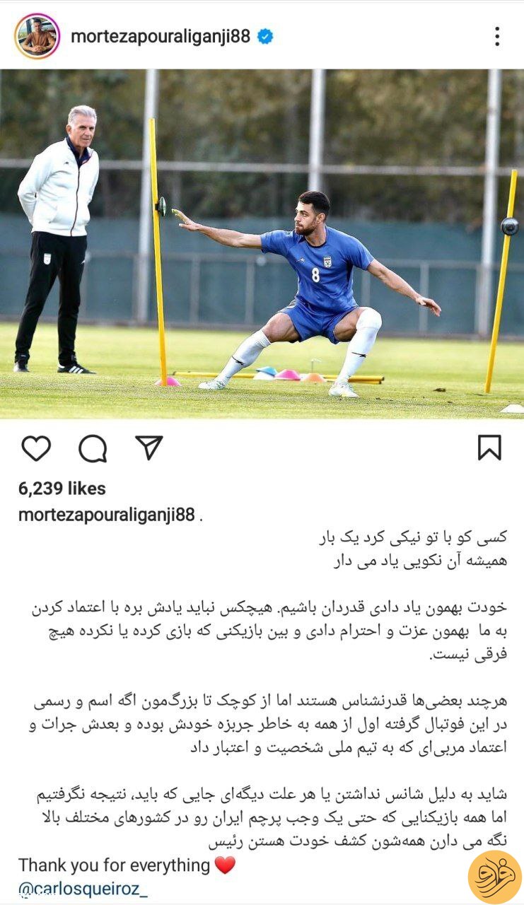 (عکس) کنایه زیرپوستی مرتضی پورعلی‌گنجی به کنعانی‌زادگان