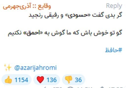 پاسخ تند آذری جهرمی به توهین سازنده «قلاده‌های طلا» در برنامه «زنده» تلویزیون