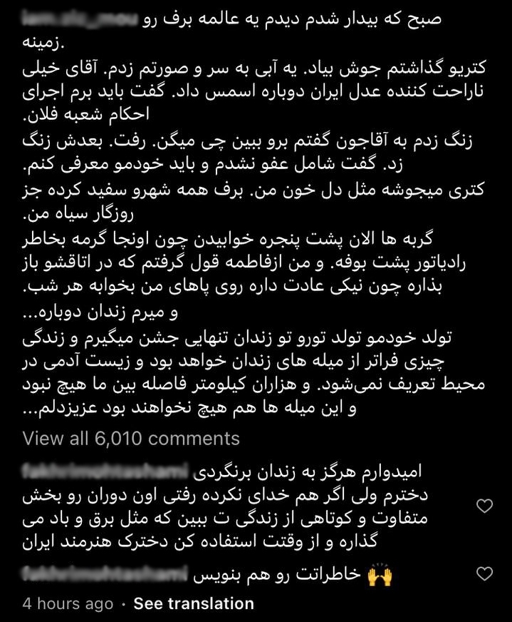 زینب موسوی: مشمول عفو نشدم، باید زندان بروم