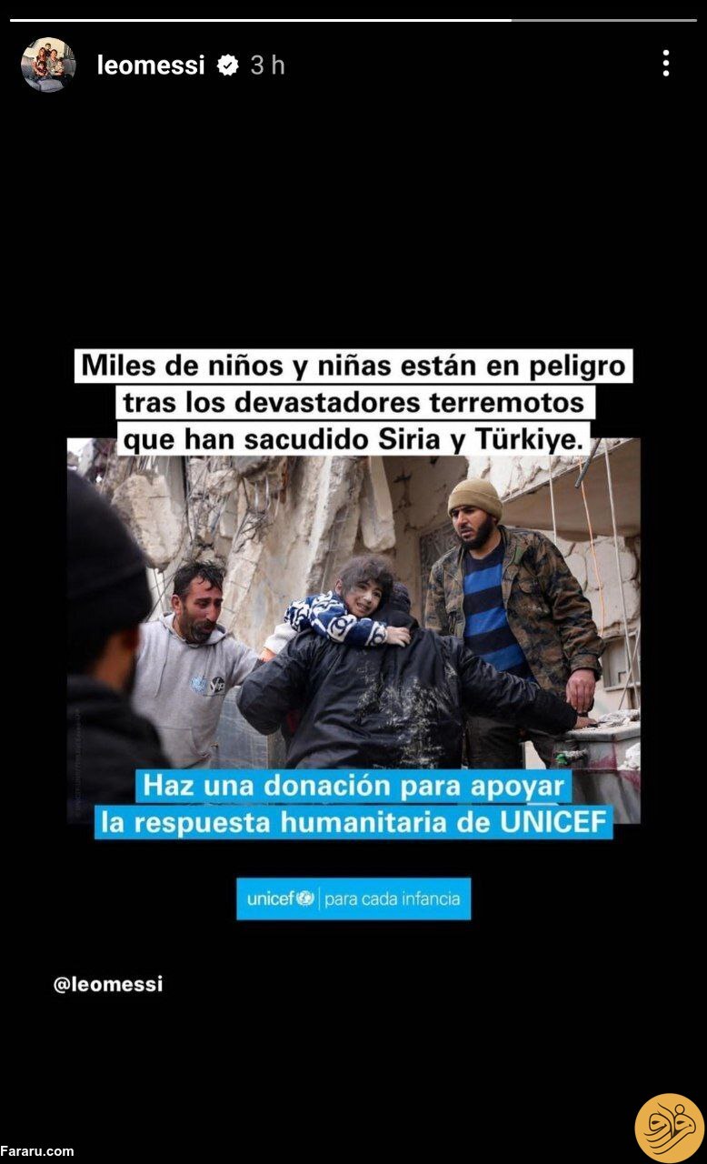 (عکس) استوری احساسی لیونل مسی برای زلزله زدگان ترکیه