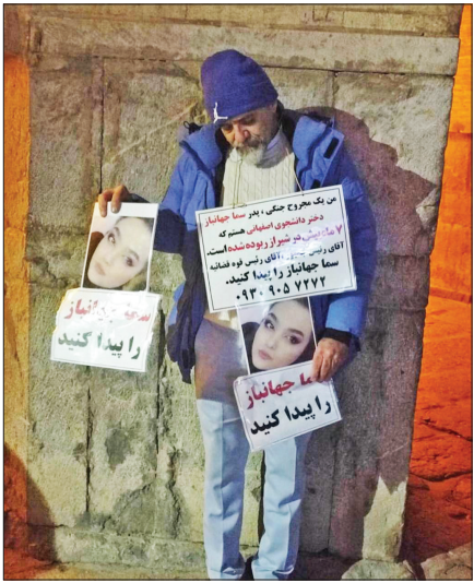 پدر سما جهانباز