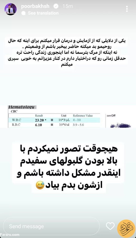 (عکس) پیشرفت بیماری سرطان مجری اخراجی تلویزیون؟