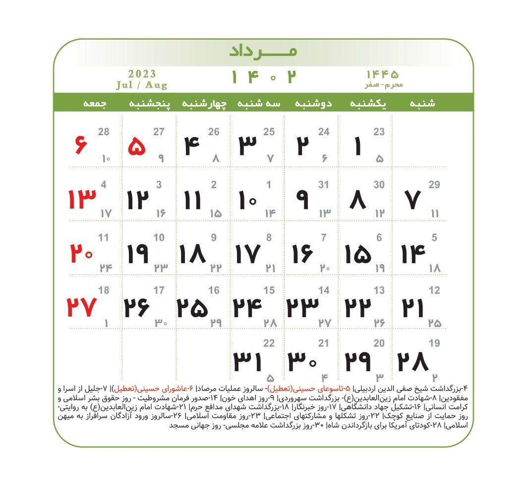تقویم 1402