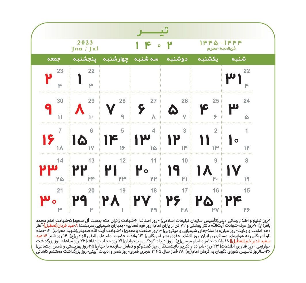 تقویم 1402