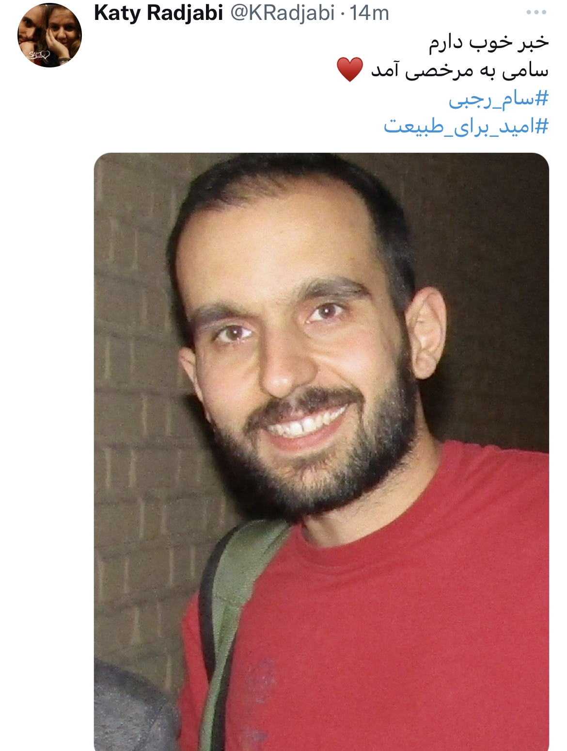 سام رجبی فعال محیط‌زیستی به مرخصی آمد