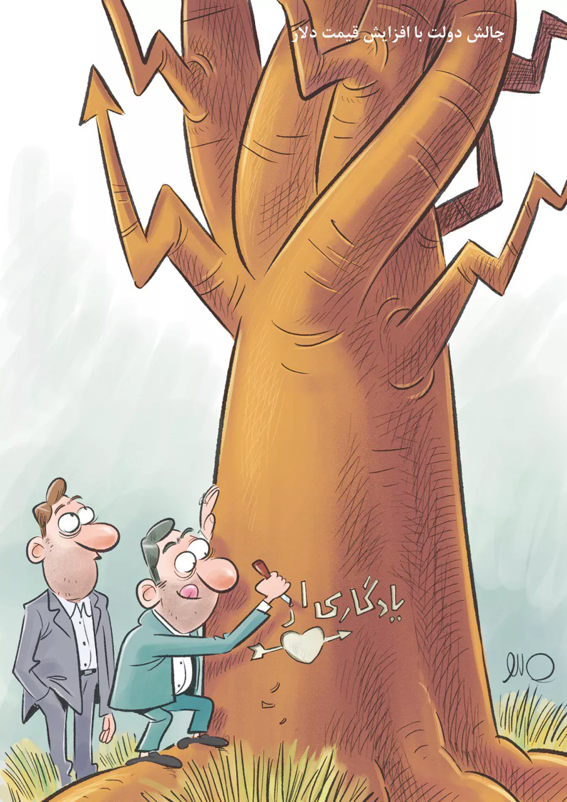 کاریکاتور