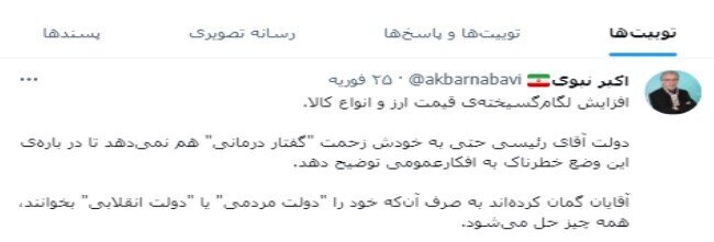توییت