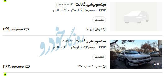 میتسوبیشی سوسماری ۲۶۰ میلیون تومان شد