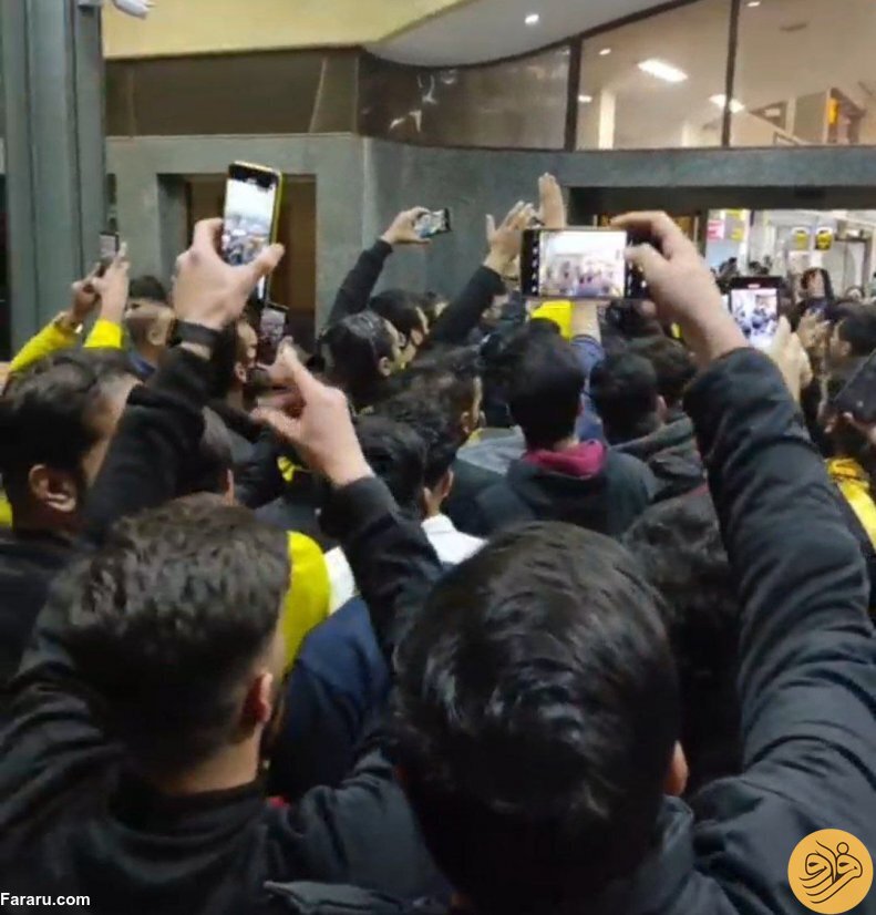 (عکس) سپاهانی‌ها فرودگاه را روی سرشان گذاشتند!