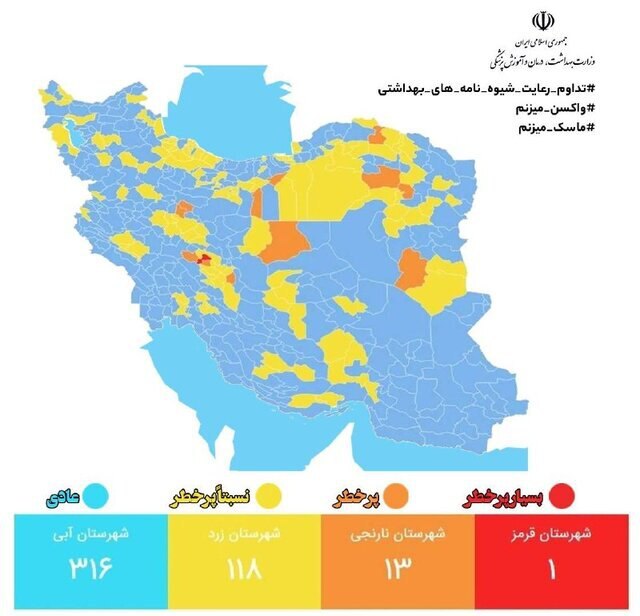 کرونا در ایران