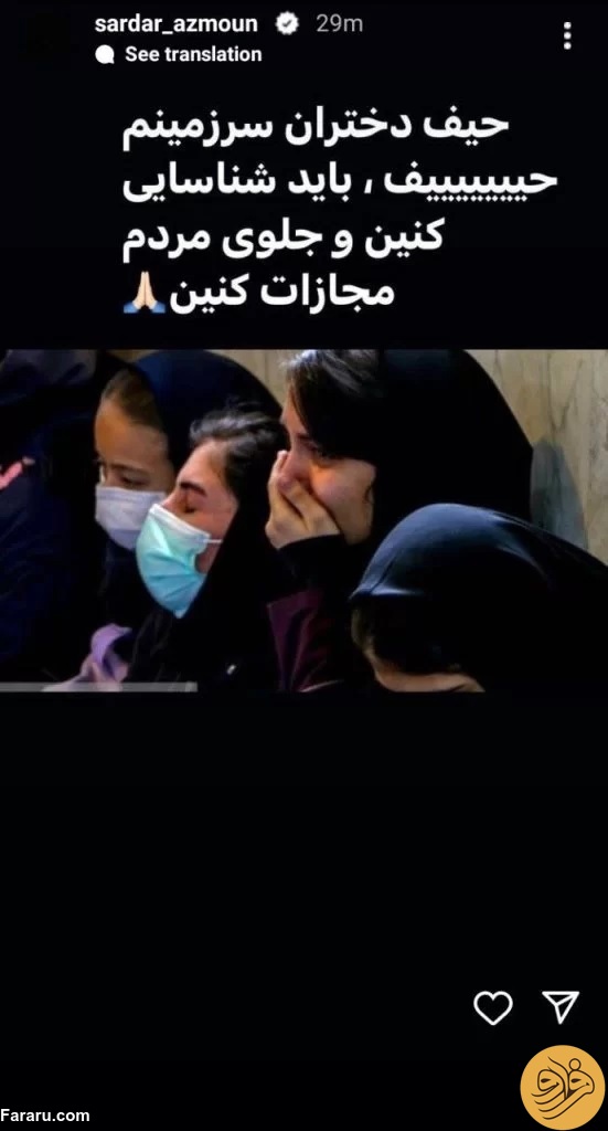 (عکس) استوری اینستاگرامی سردار آزمون درباره مسمومیت دختران دانش‌آموز