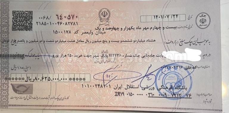 (عکس) چک شانزده میلیاردی استقلال برگشت خورد