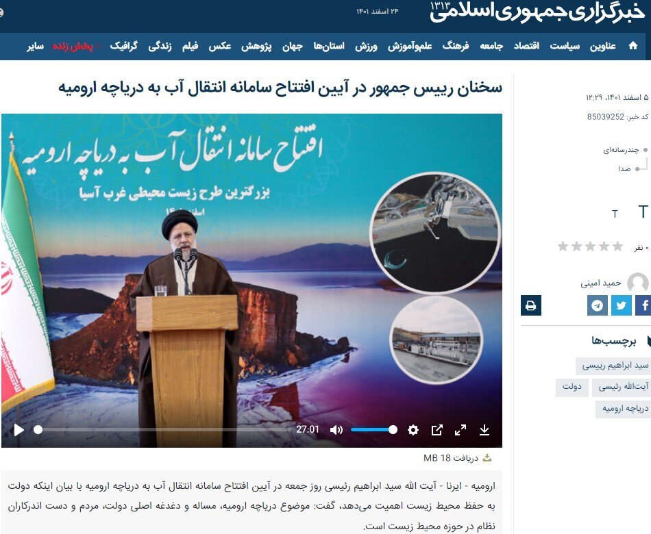 واکنش کانال حسن روحانی به یک افتتاح رئیسی
