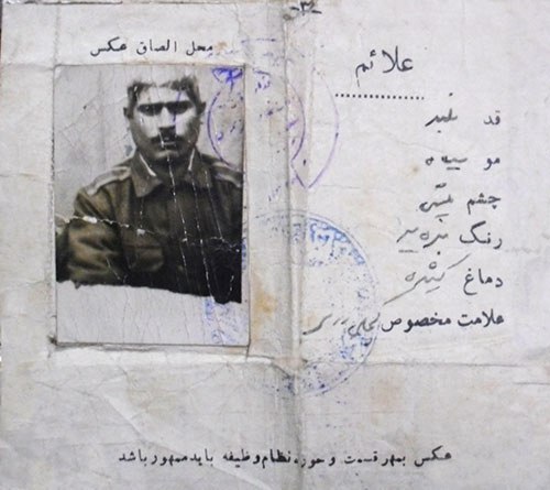 کارت پایان خدمت