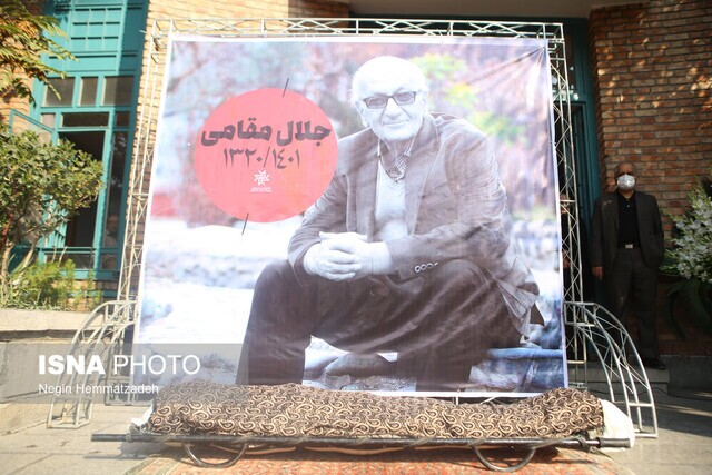 جلال مقامی