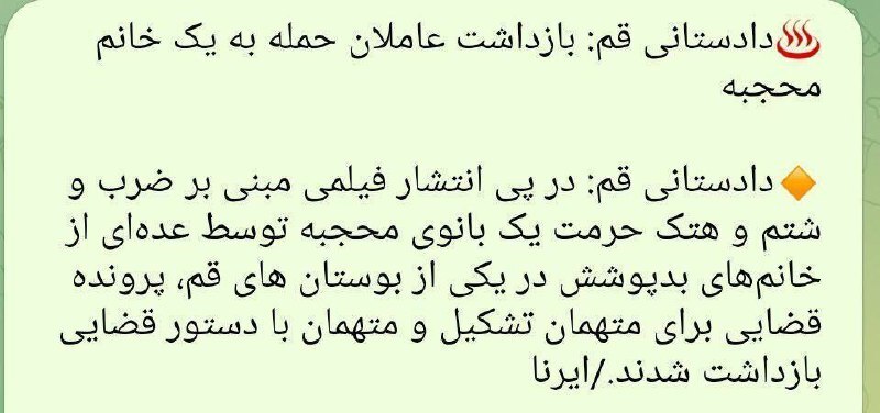 دادستانی قم